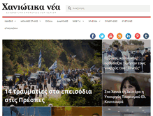 Tablet Screenshot of haniotika-nea.gr